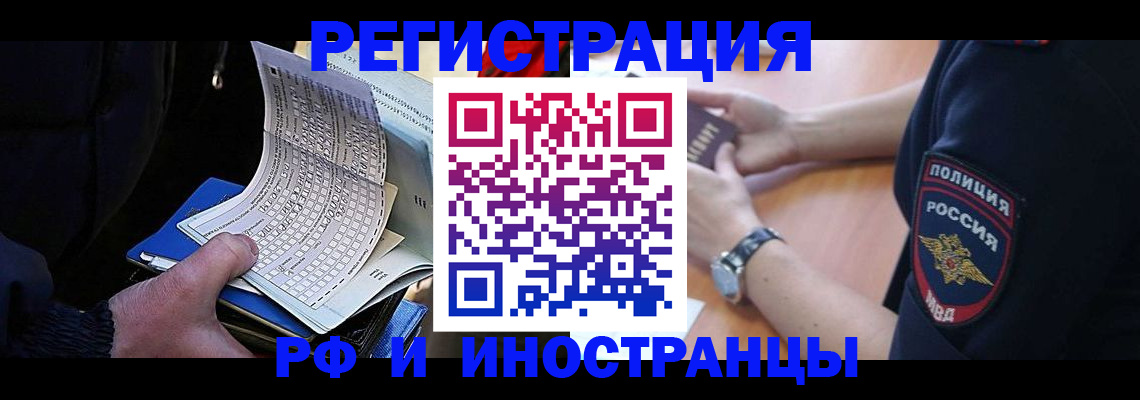 временная регистрация госуслуги в Жуковском