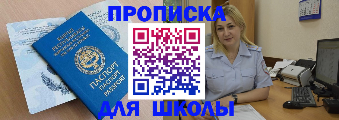 пропишу в квартире в Жуковском