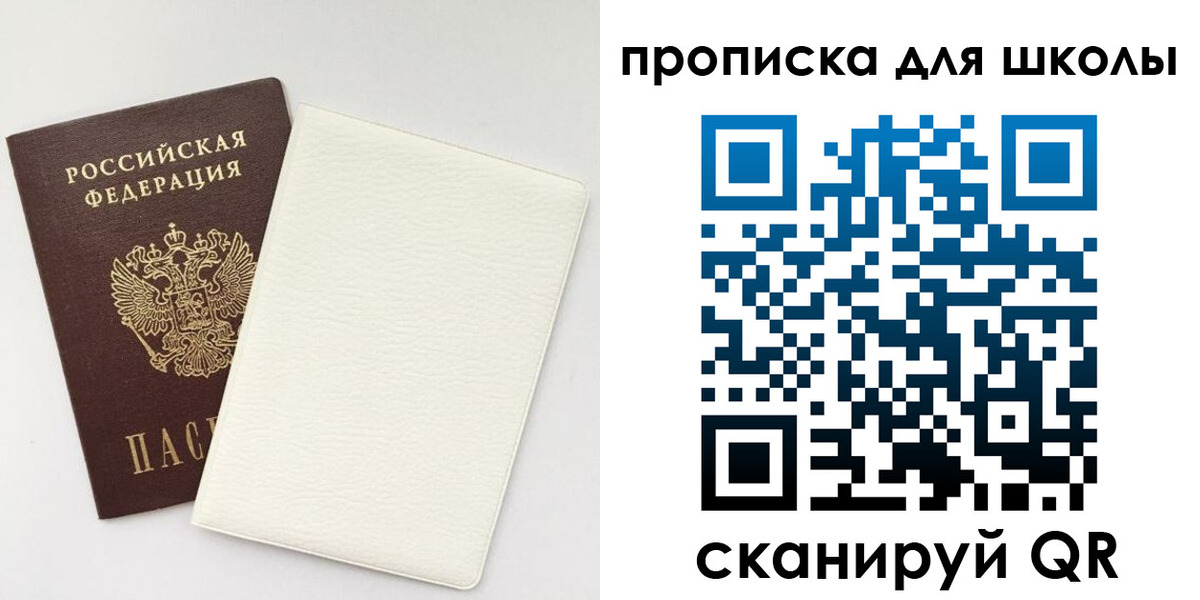 регистрация в Жуковском