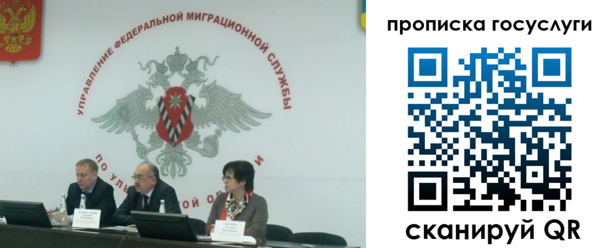 прописка штамп в Жуковском