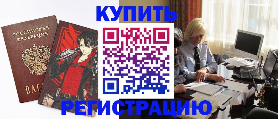 прописка поиск в Жуковском