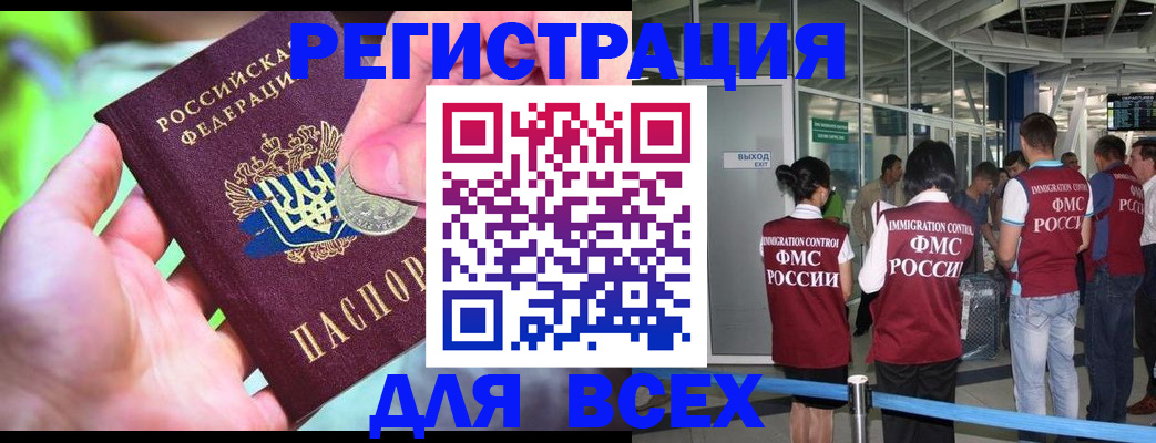 временная регистрация поиск в Жуковском